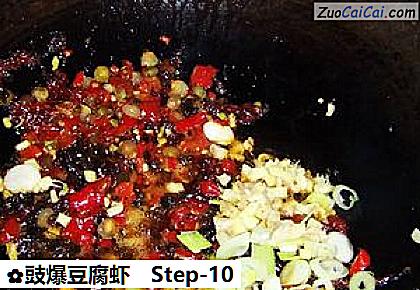 豉爆豆腐虾做法第十步骤