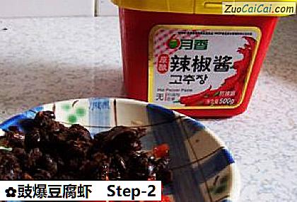 豉爆豆腐虾做法第二步骤