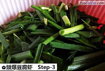 豉爆豆腐虾做法第三步骤