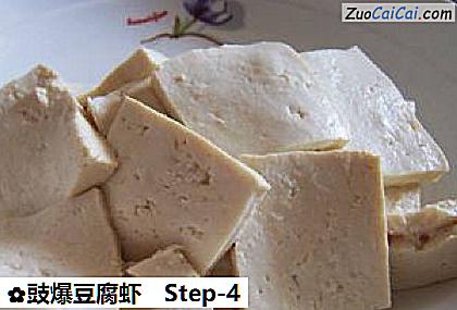 豉爆豆腐虾做法第四步骤