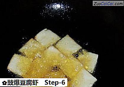 豉爆豆腐虾做法第六步骤