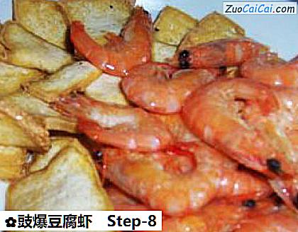 豉爆豆腐虾做法第八步骤