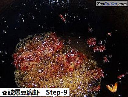 豉爆豆腐虾做法第九步骤