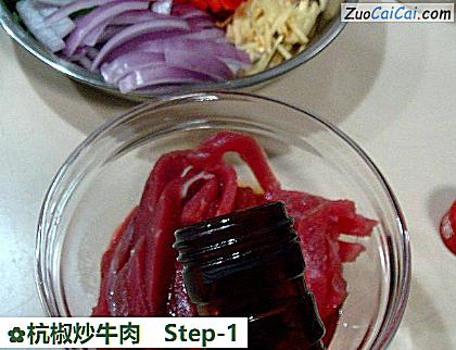 杭椒炒牛肉做法第一步骤