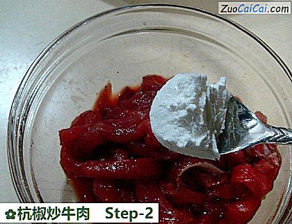 杭椒炒牛肉做法第二步骤