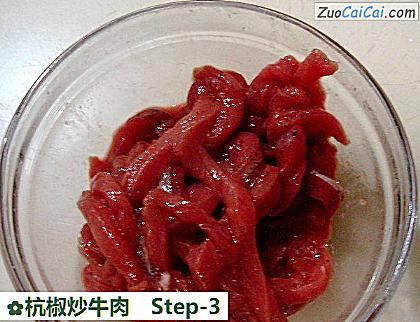 杭椒炒牛肉做法第三步骤