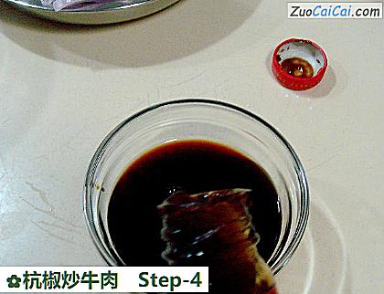 杭椒炒牛肉做法第四步骤