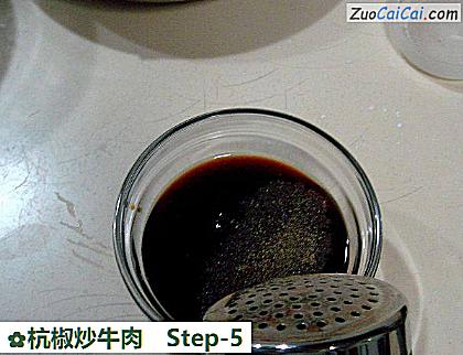 杭椒炒牛肉做法第五步骤