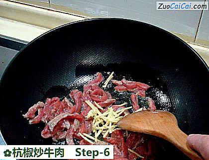 杭椒炒牛肉做法第六步骤