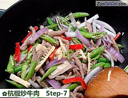 杭椒炒牛肉做法第七步骤