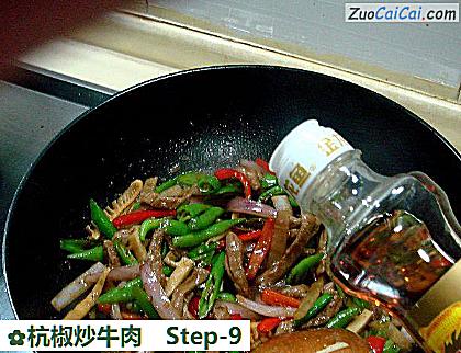 杭椒炒牛肉做法第九步骤