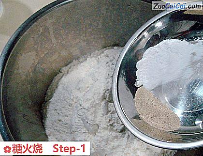 糖火烧做法第一步骤