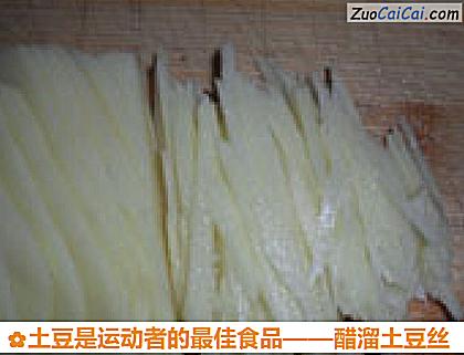 土豆是运动者的最佳食品做法第一步骤