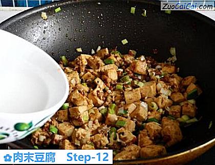 肉末豆腐做法第十二步骤