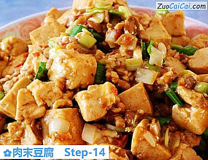 肉末豆腐成品图4