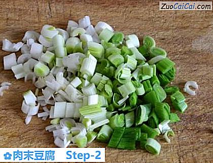 肉末豆腐做法第二步骤