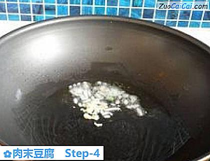 肉末豆腐做法第四步骤