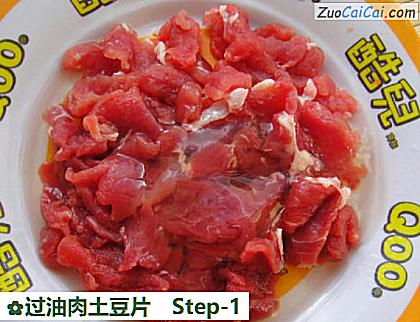 过油肉土豆片做法第一步骤