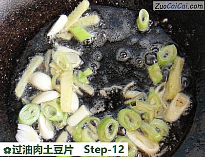 过油肉土豆片做法第十二步骤