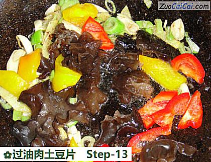 过油肉土豆片做法第十三步骤