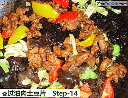 过油肉土豆片做法第十四步骤