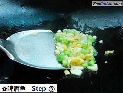 啤酒鱼做法第三步骤