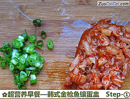 韩式金枪鱼镶蛋盅做法第一步骤