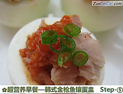 韩式金枪鱼镶蛋盅做法第五步骤