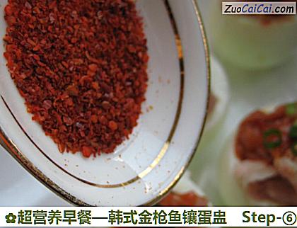 韩式金枪鱼镶蛋盅做法第六步骤