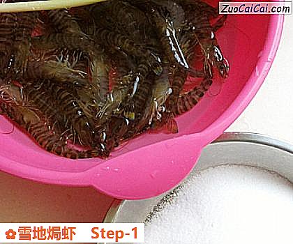 雪地焗虾做法第一步骤