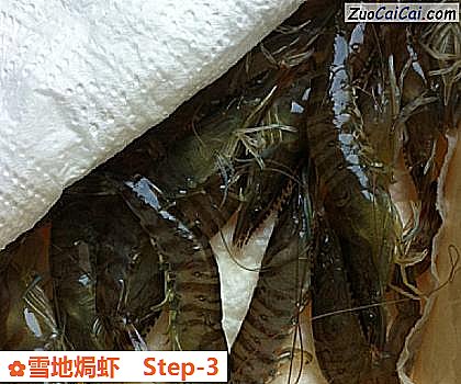 雪地焗虾做法第三步骤