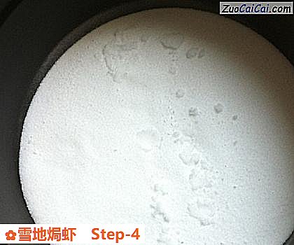 雪地焗虾做法第四步骤