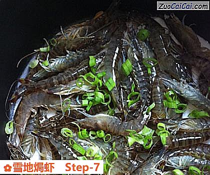 雪地焗虾做法第七步骤