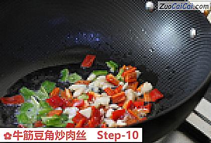 牛筋豆角炒肉丝做法第十步骤