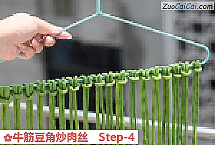 牛筋豆角炒肉丝做法第四步骤