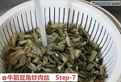牛筋豆角炒肉丝做法第七步骤