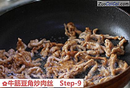 牛筋豆角炒肉丝做法第九步骤