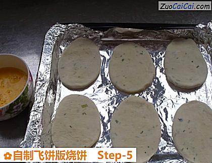 自制飞饼版烧饼做法第五步骤