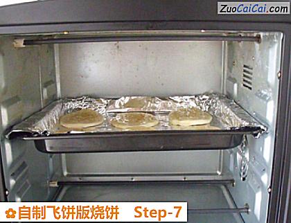 自制飞饼版烧饼做法第七步骤