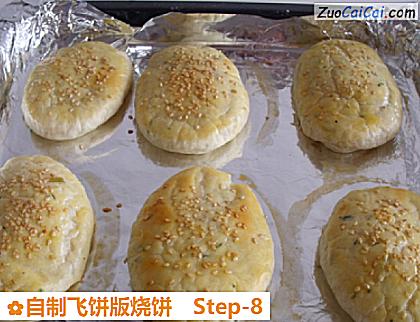 自制飞饼版烧饼做法第八步骤