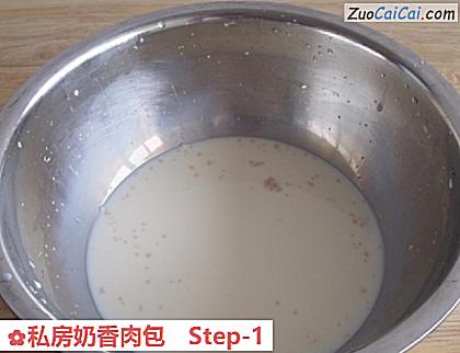 私房奶香肉包做法第一步骤