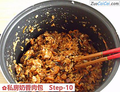 私房奶香肉包做法第十步骤