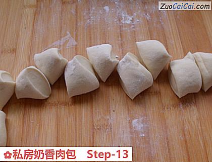 私房奶香肉包做法第十三步骤