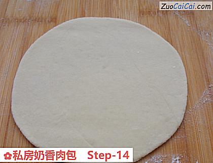 私房奶香肉包做法第十四步骤