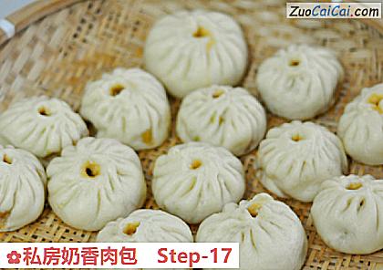 私房奶香肉包做法第十七步骤
