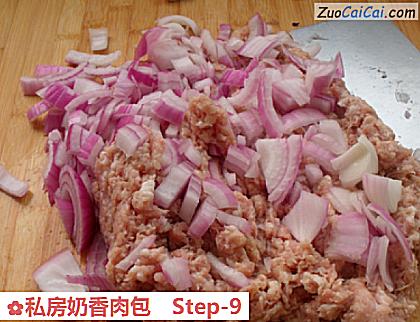 私房奶香肉包做法第九步骤