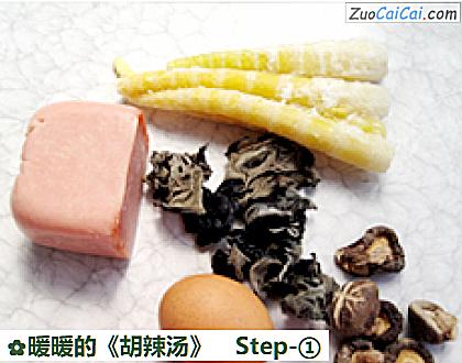 暖暖的《胡辣汤》做法第一步骤