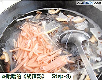 暖暖的《胡辣汤》做法第六步骤