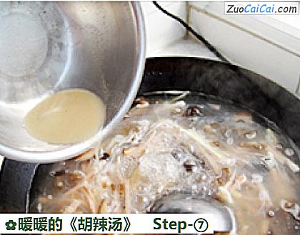 暖暖的《胡辣汤》做法第七步骤