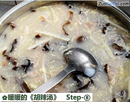 暖暖的《胡辣汤》做法第八步骤